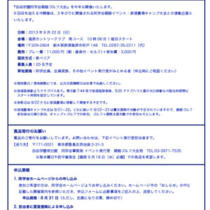 Golf0820