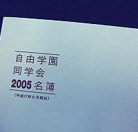 Report of move