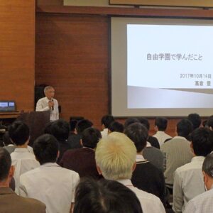 26回生高倉さんの講演
