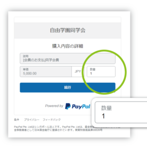 180620 paypal ren