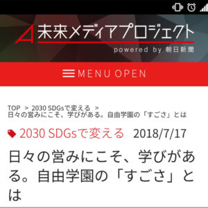 180808 gakuencho 03r2