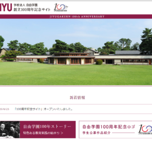 200627 jiyu100thanvsite