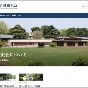 210414 minamisawakai top