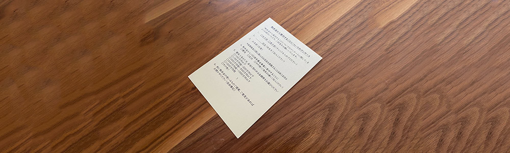 「剰余金から寄付することについてのアンケート」まとめ