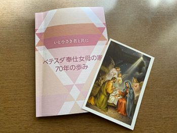 【会員近況】～女性の尊厳を守り共に生きる～