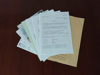 総会案内の封入物について