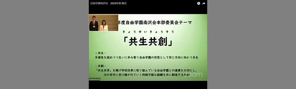 定時総会へ寄せられた質問への返答