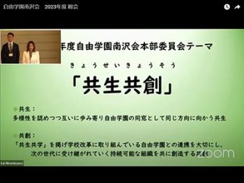 定時総会へ寄せられた質問への返答