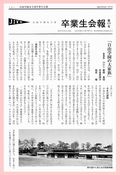 会報177号