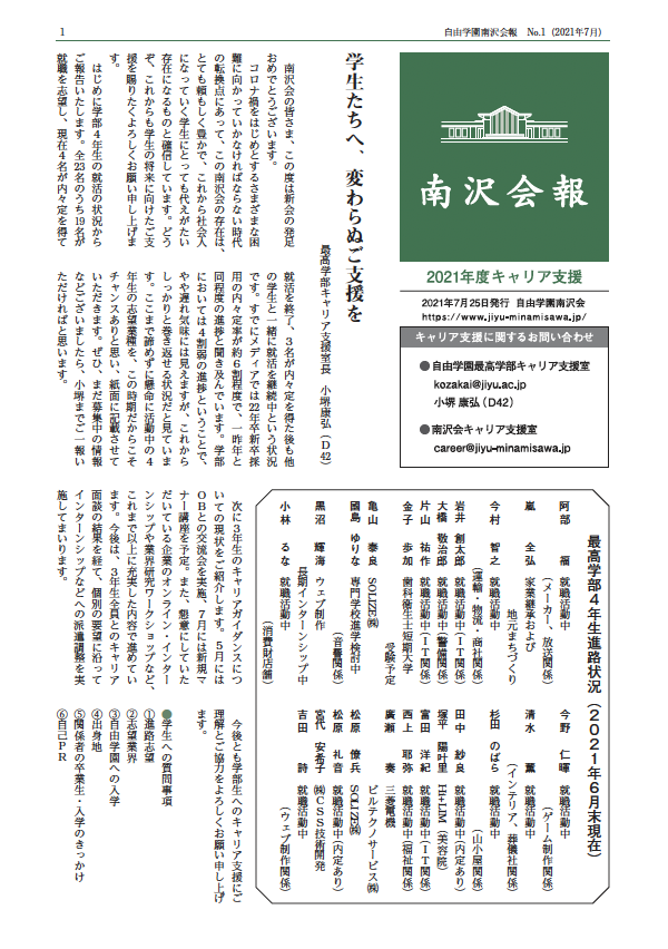 Minamisawa no01c