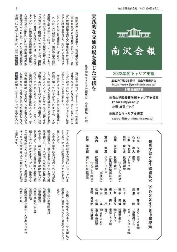 Minamisawa no03c