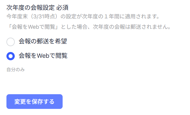 Kaiho setting