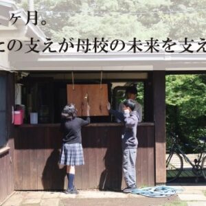 寄付のお願い（南沢会）202501