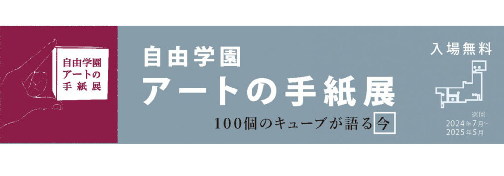 Jiyuletteric