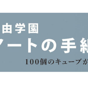 Jiyuletteric