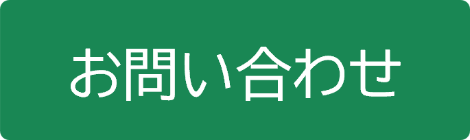 Inquiry