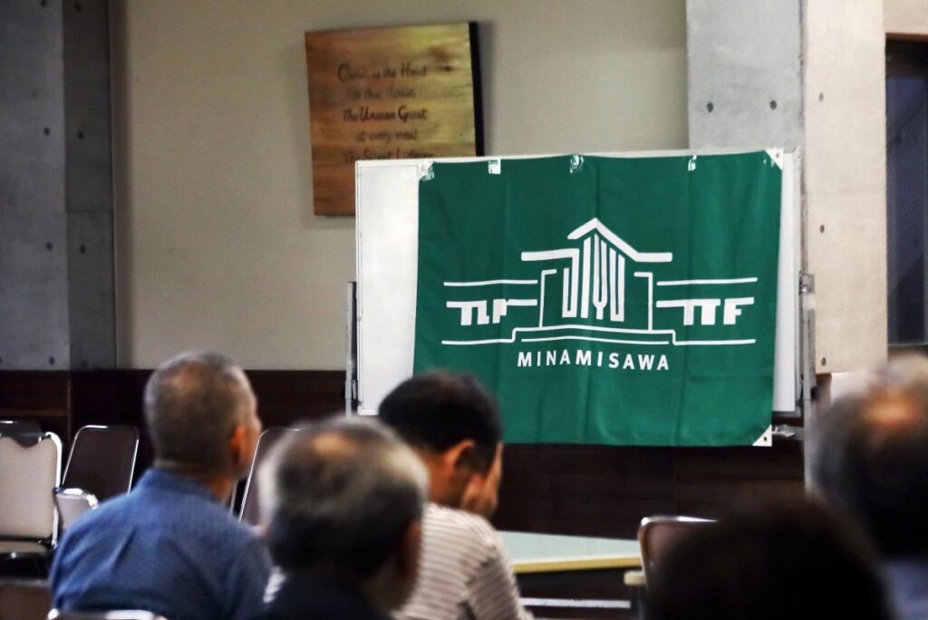 2025年度定時総会 開催報告
